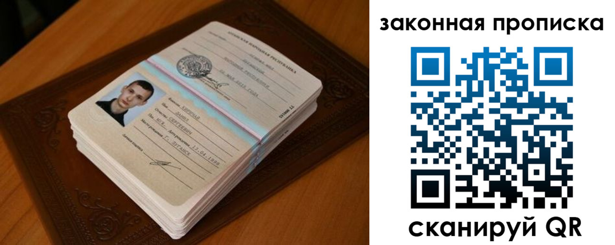 прописка в квартире в Сахалинской области