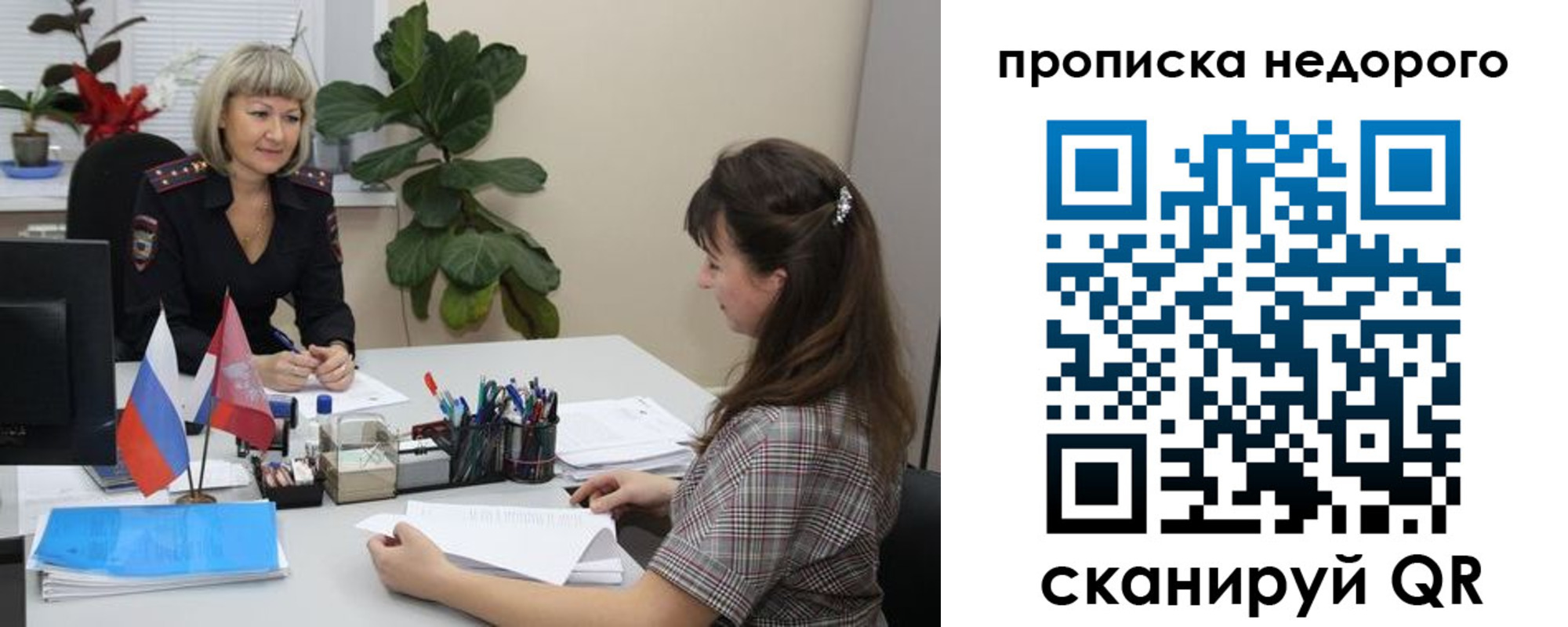 временная регистрация для школы в Сахалинской области