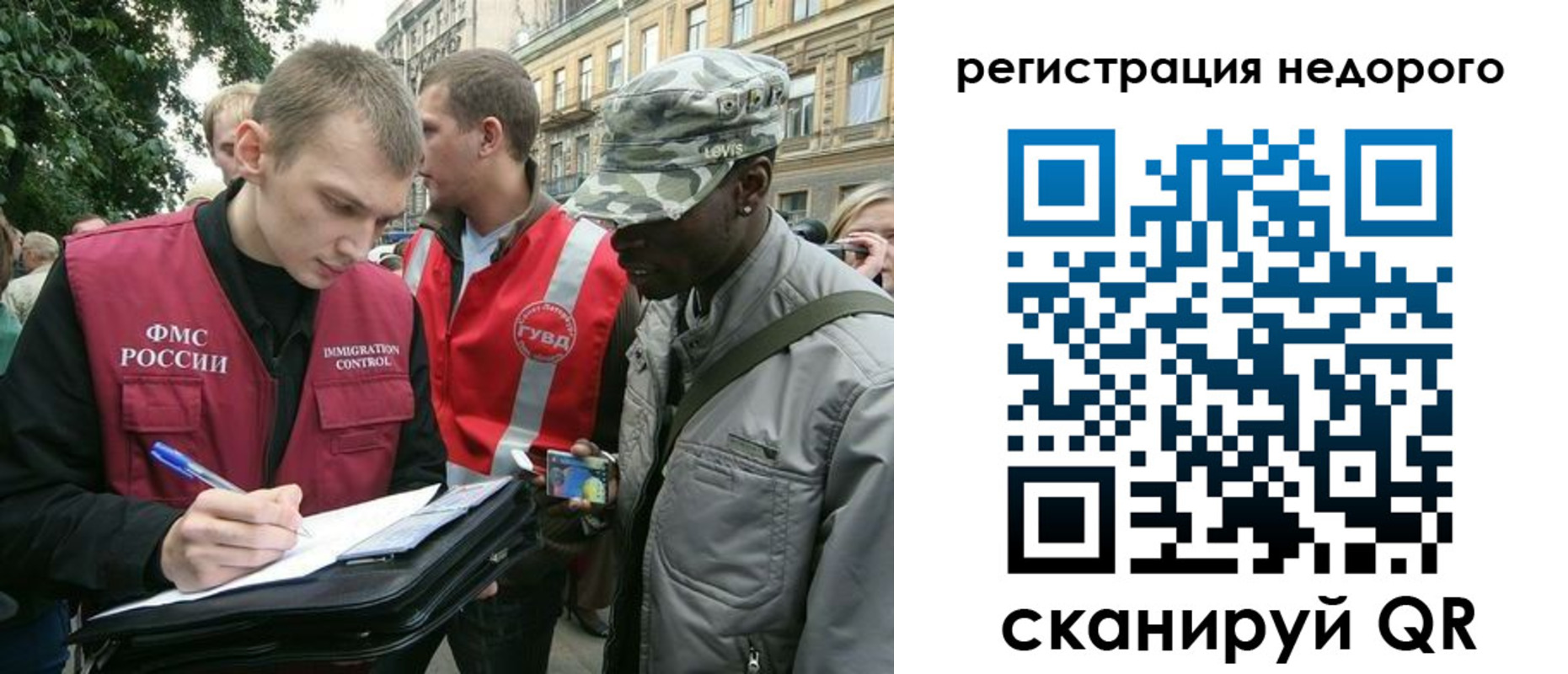 прописка в Сахалинской области